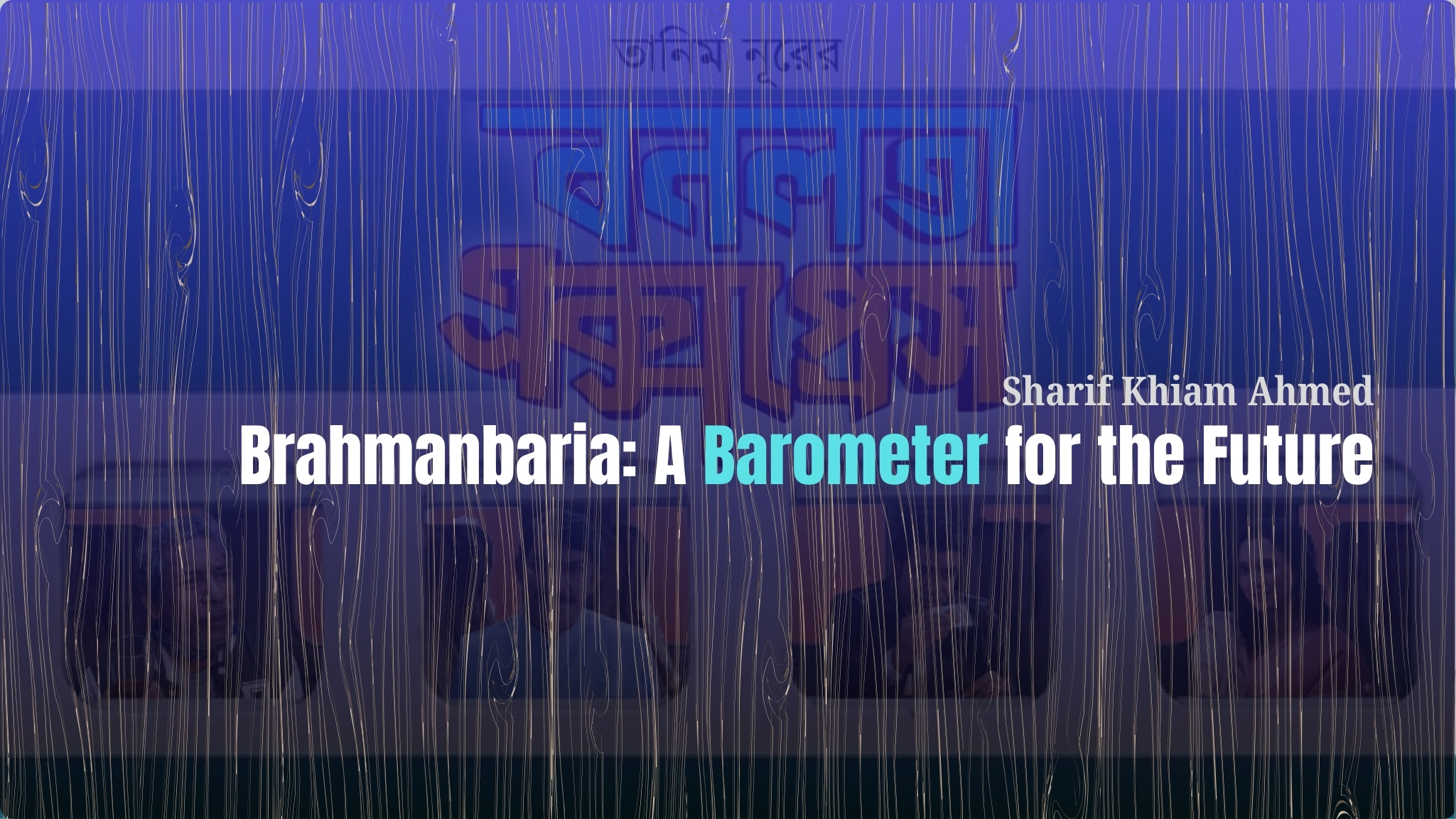 Brahmanbaria A Barometer for the Future